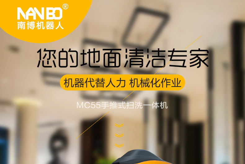 MC55_01.jpg