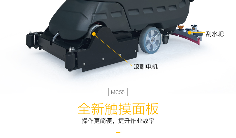 MC55_07.jpg