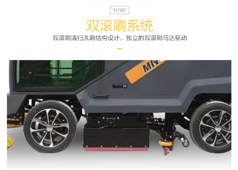 N160道路掃洗一體車